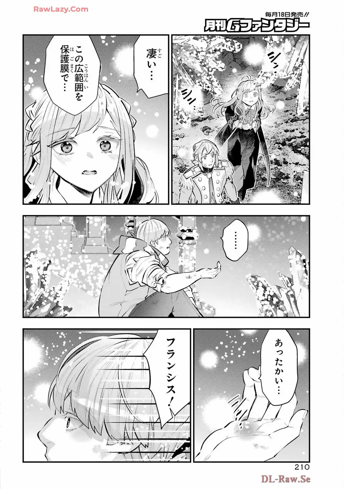 メイデーア転生物語 この世界で一番悪い魔女 第63話 - Page 15
