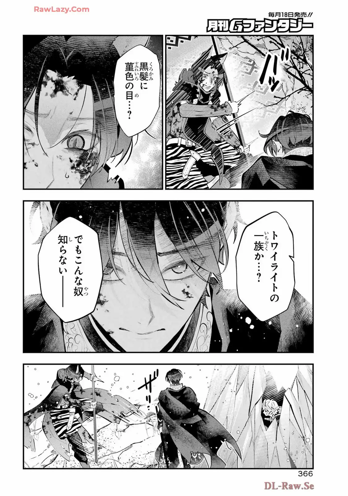 メイデーア転生物語 この世界で一番悪い魔女 第64話 - Page 25