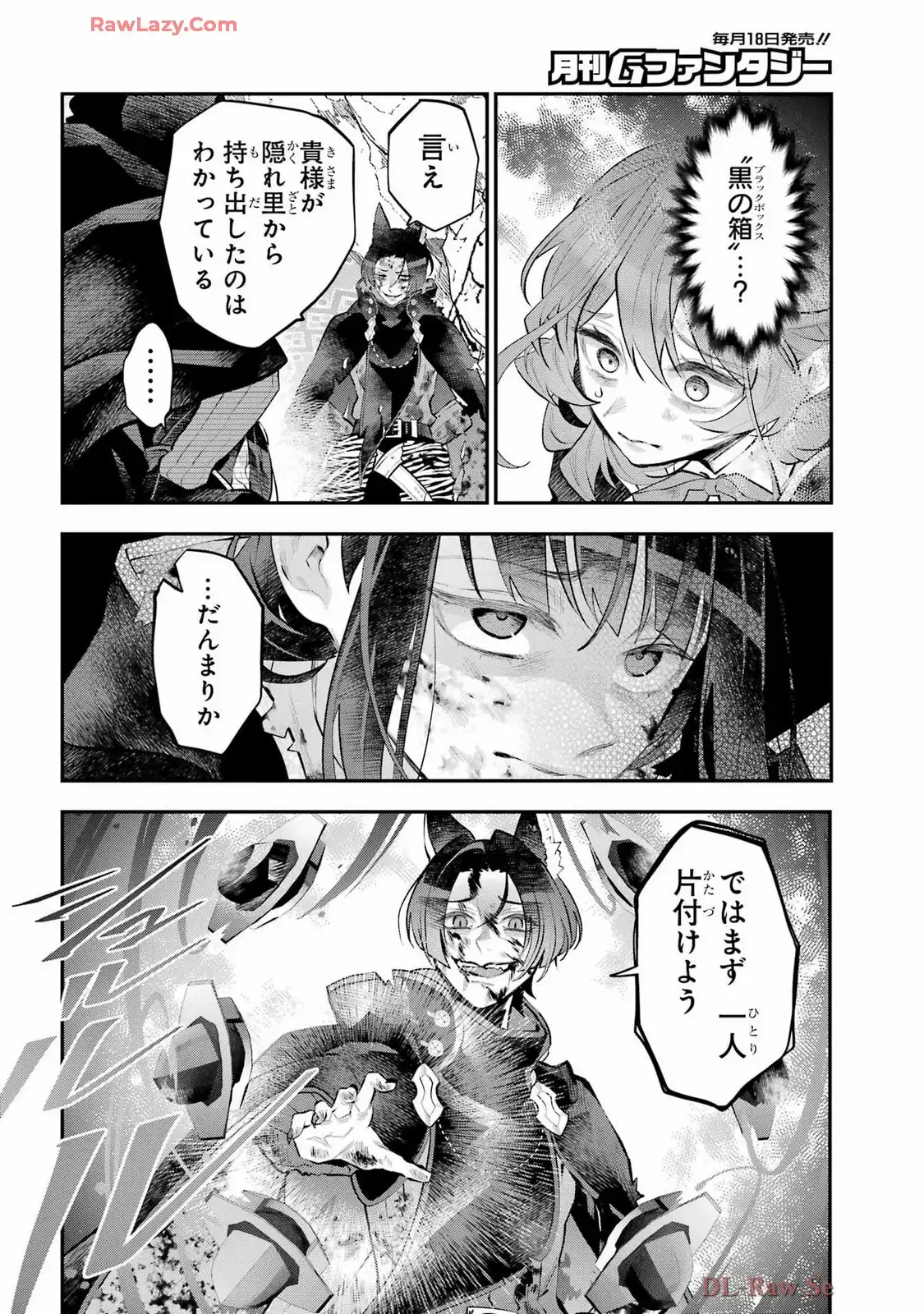 メイデーア転生物語 この世界で一番悪い魔女 第64話 - Page 13