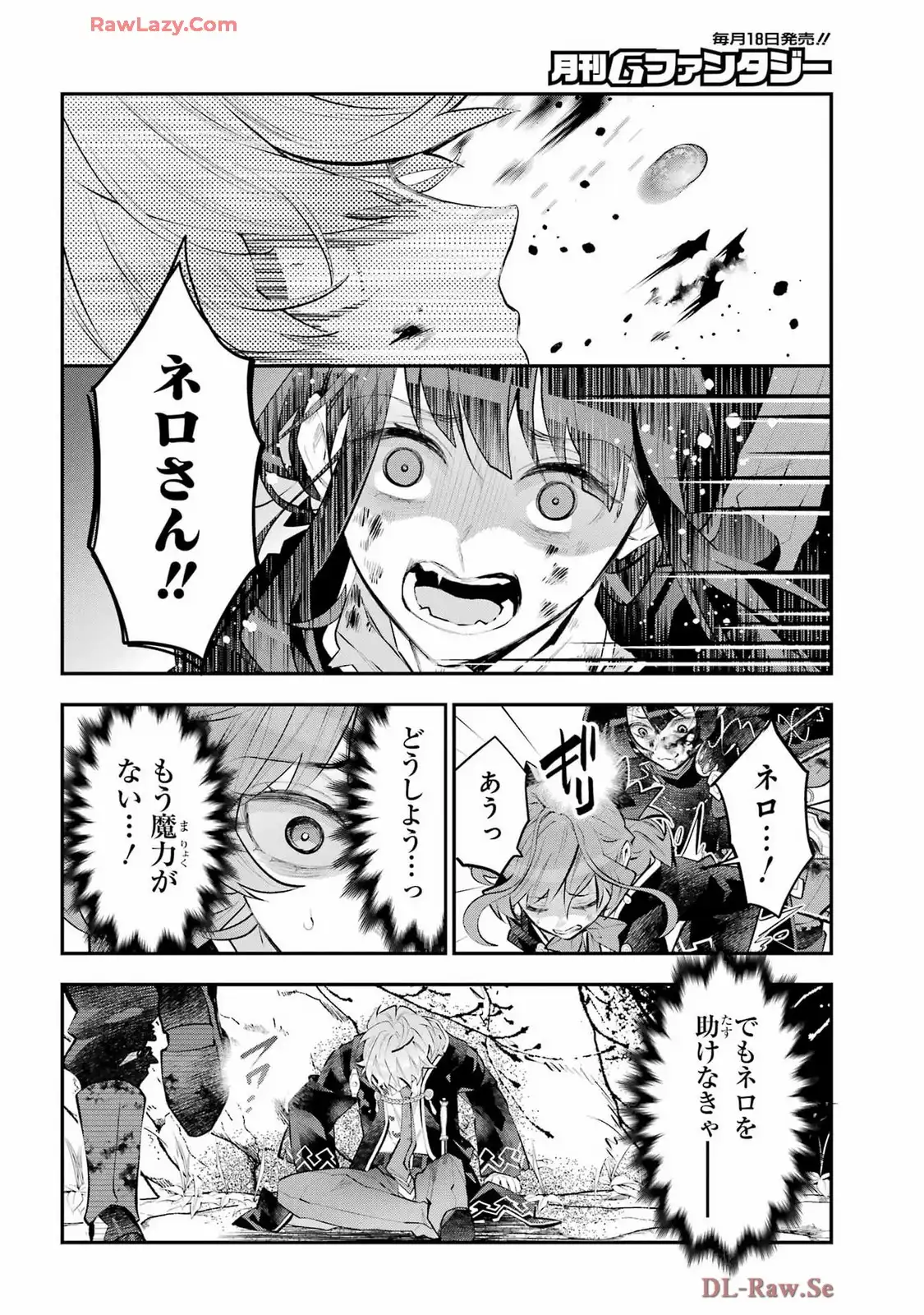 メイデーア転生物語 この世界で一番悪い魔女 第64話 - Page 15