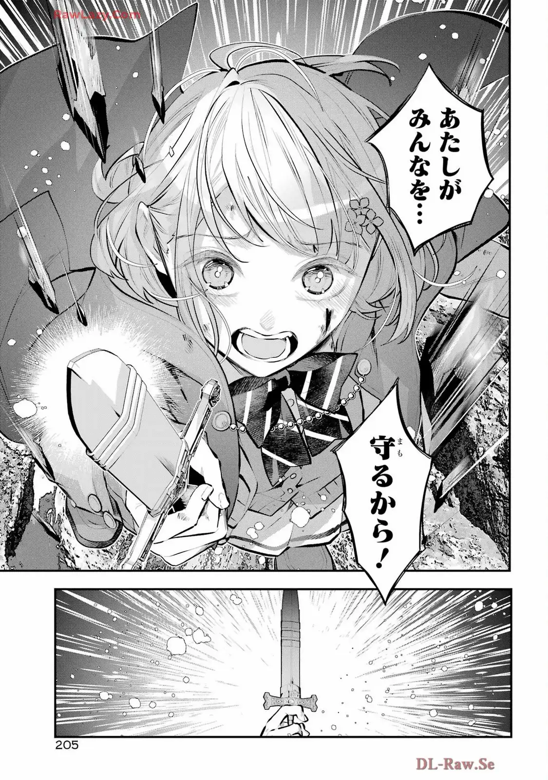 メイデーア転生物語 この世界で一番悪い魔女 第63話 - Page 10