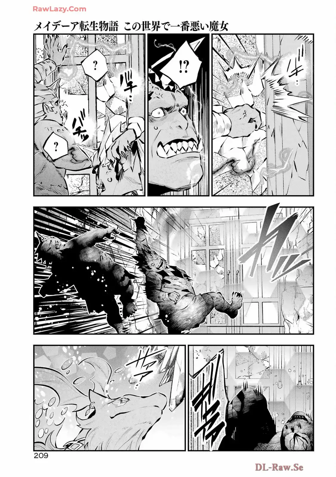 メイデーア転生物語 この世界で一番悪い魔女 第63話 - Page 14