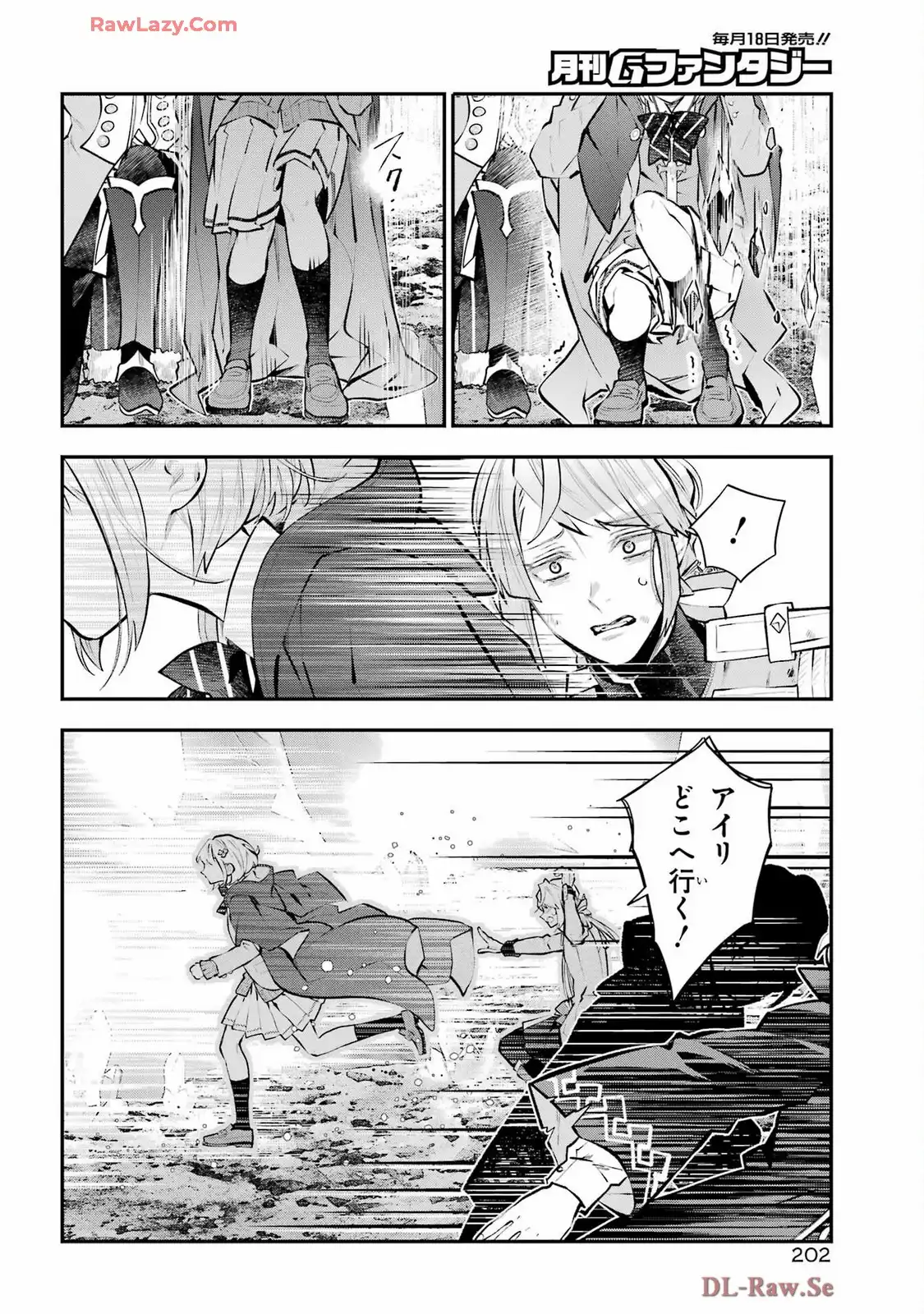 メイデーア転生物語 この世界で一番悪い魔女 第63話 - Page 7