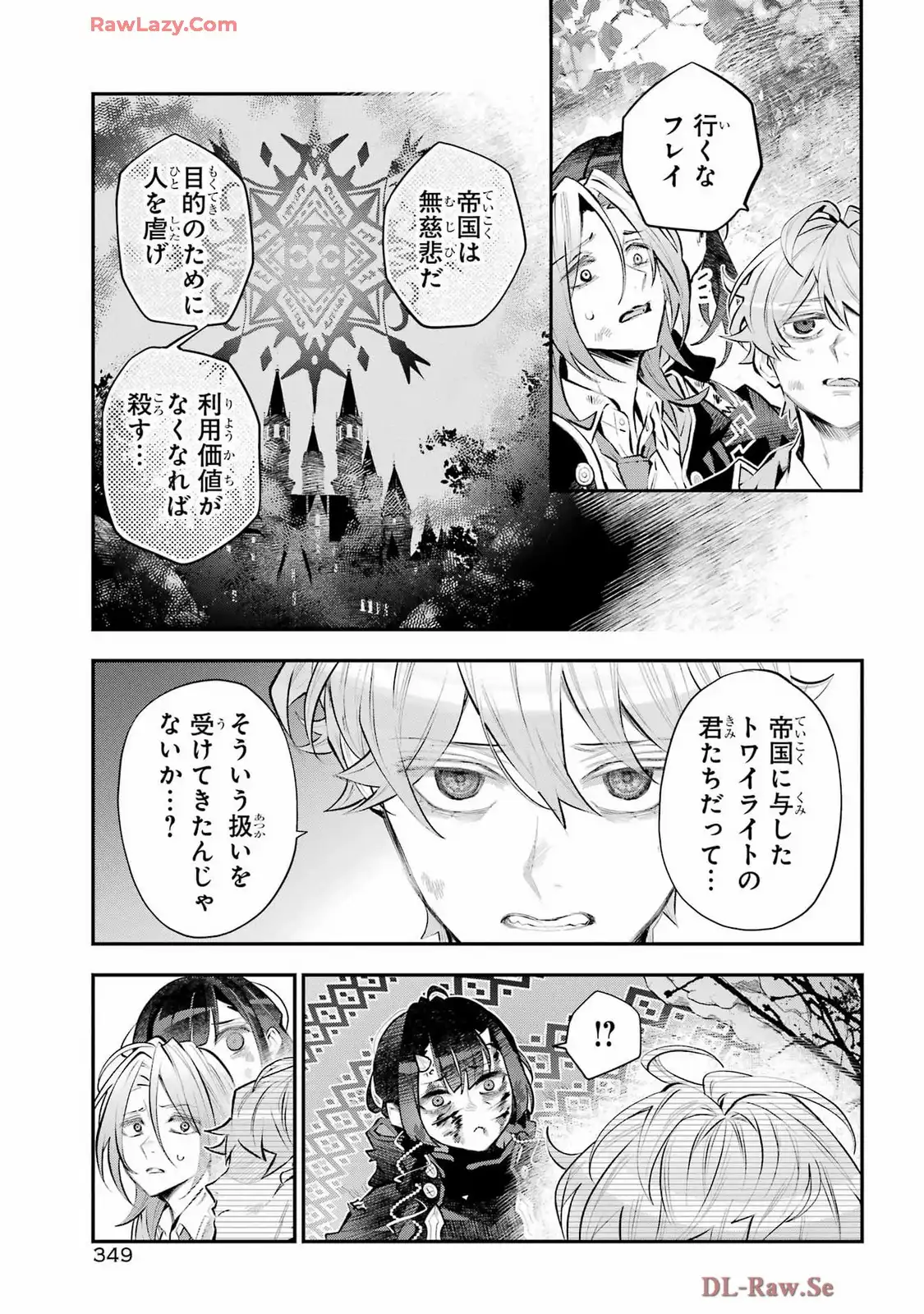 メイデーア転生物語 この世界で一番悪い魔女 第64話 - Page 8