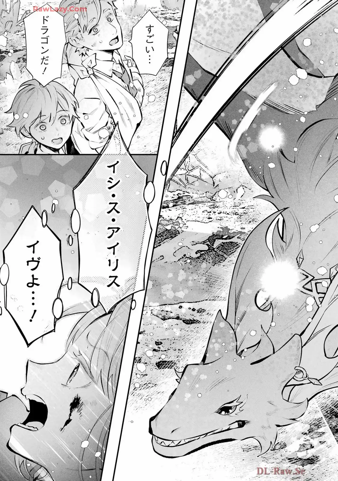 メイデーア転生物語 この世界で一番悪い魔女 第63話 - Page 12