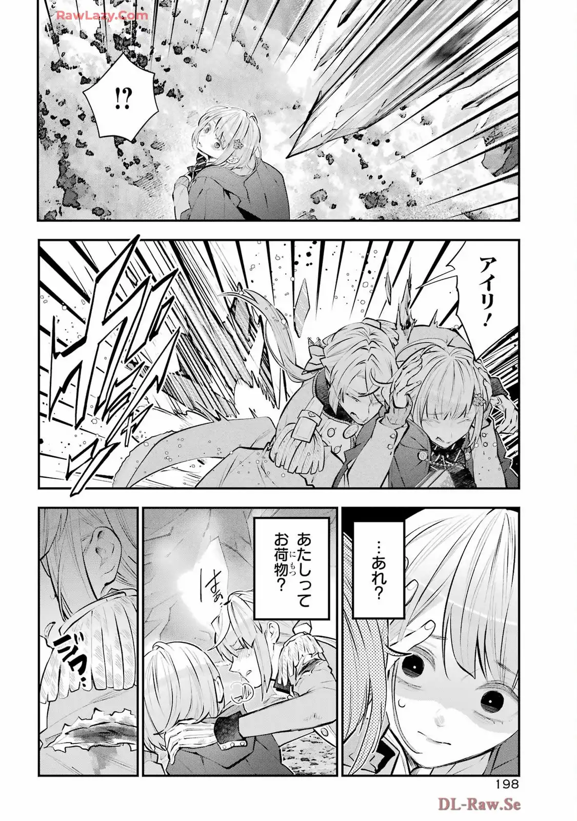 メイデーア転生物語 この世界で一番悪い魔女 第63話 - Page 3