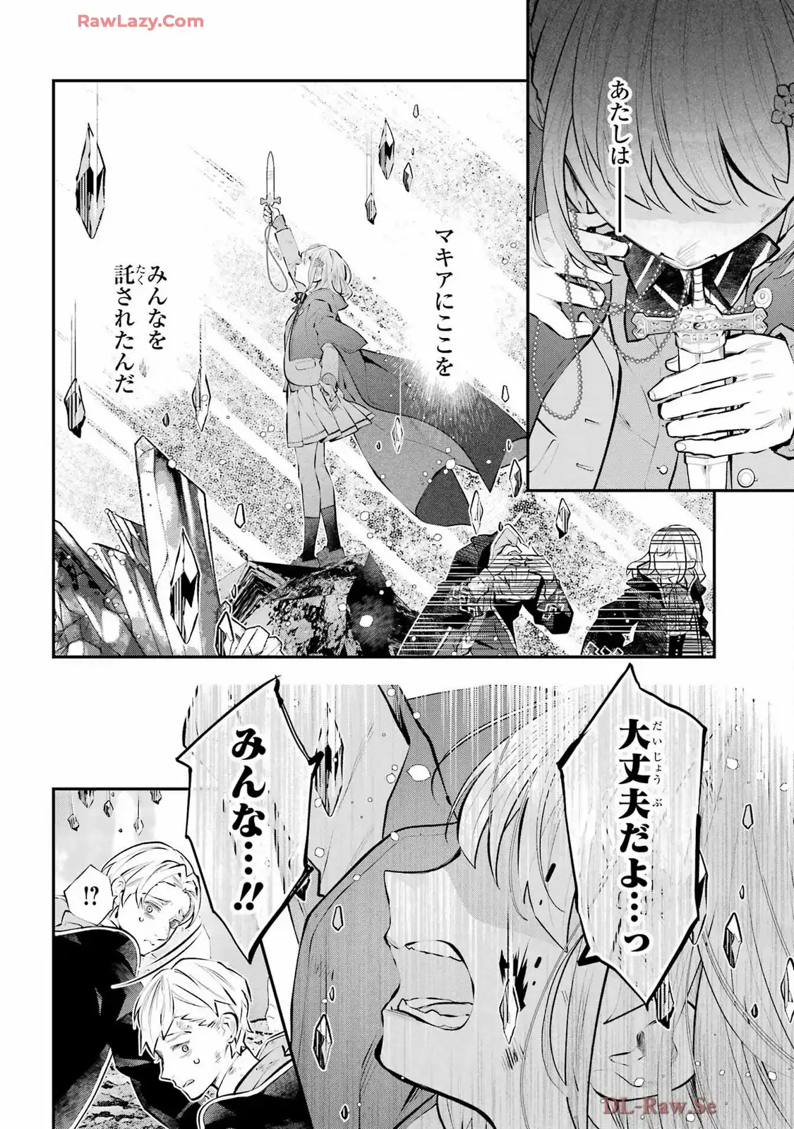メイデーア転生物語 この世界で一番悪い魔女 第63話 - Page 9