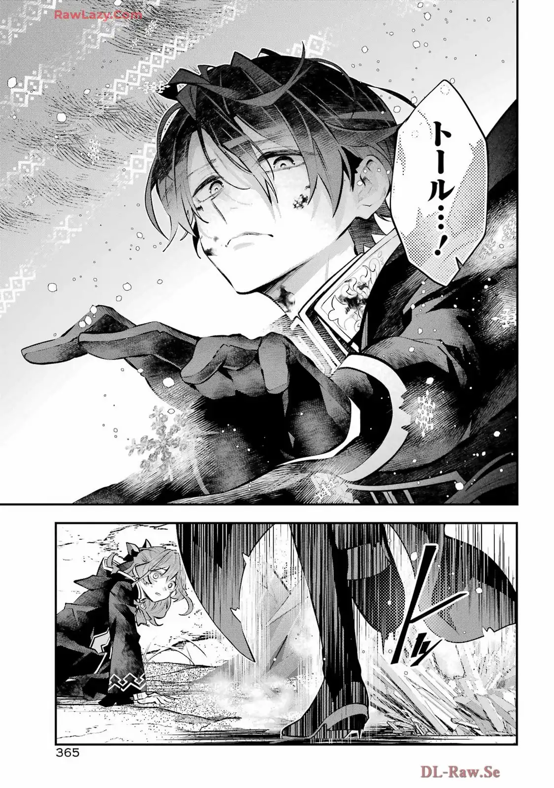メイデーア転生物語 この世界で一番悪い魔女 第64話 - Page 24