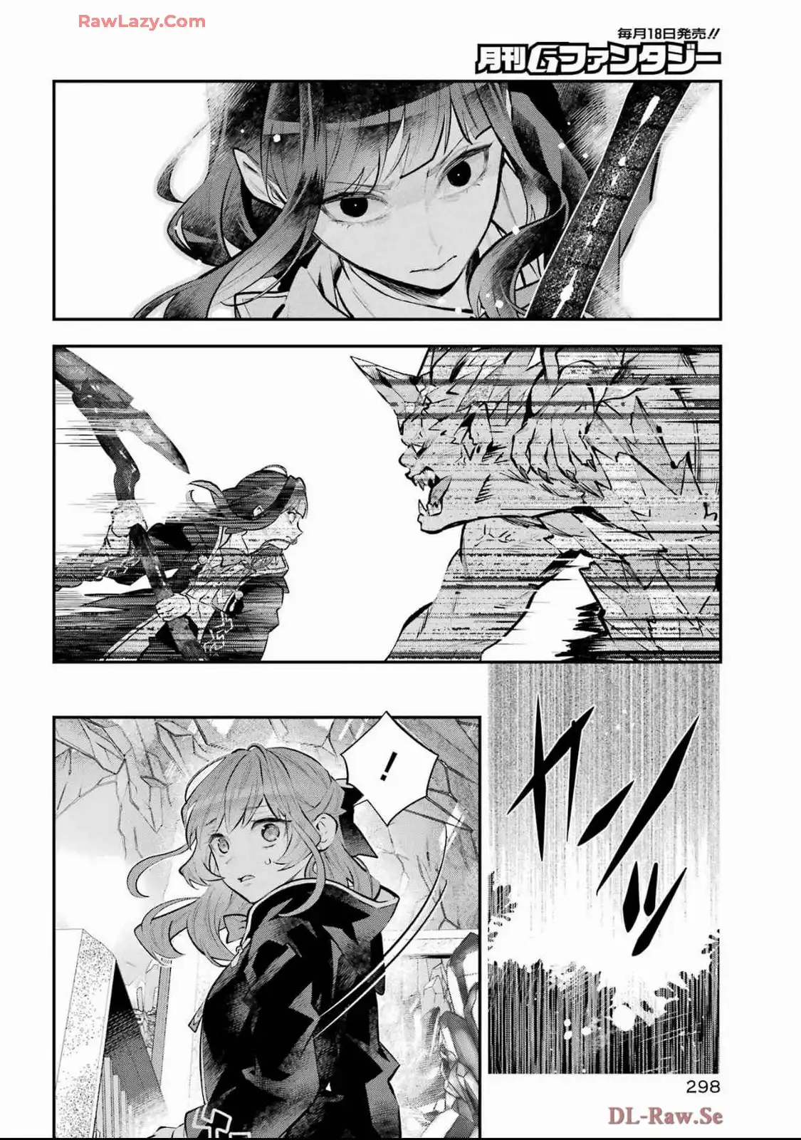 メイデーア転生物語 この世界で一番悪い魔女 第60話 - Page 2