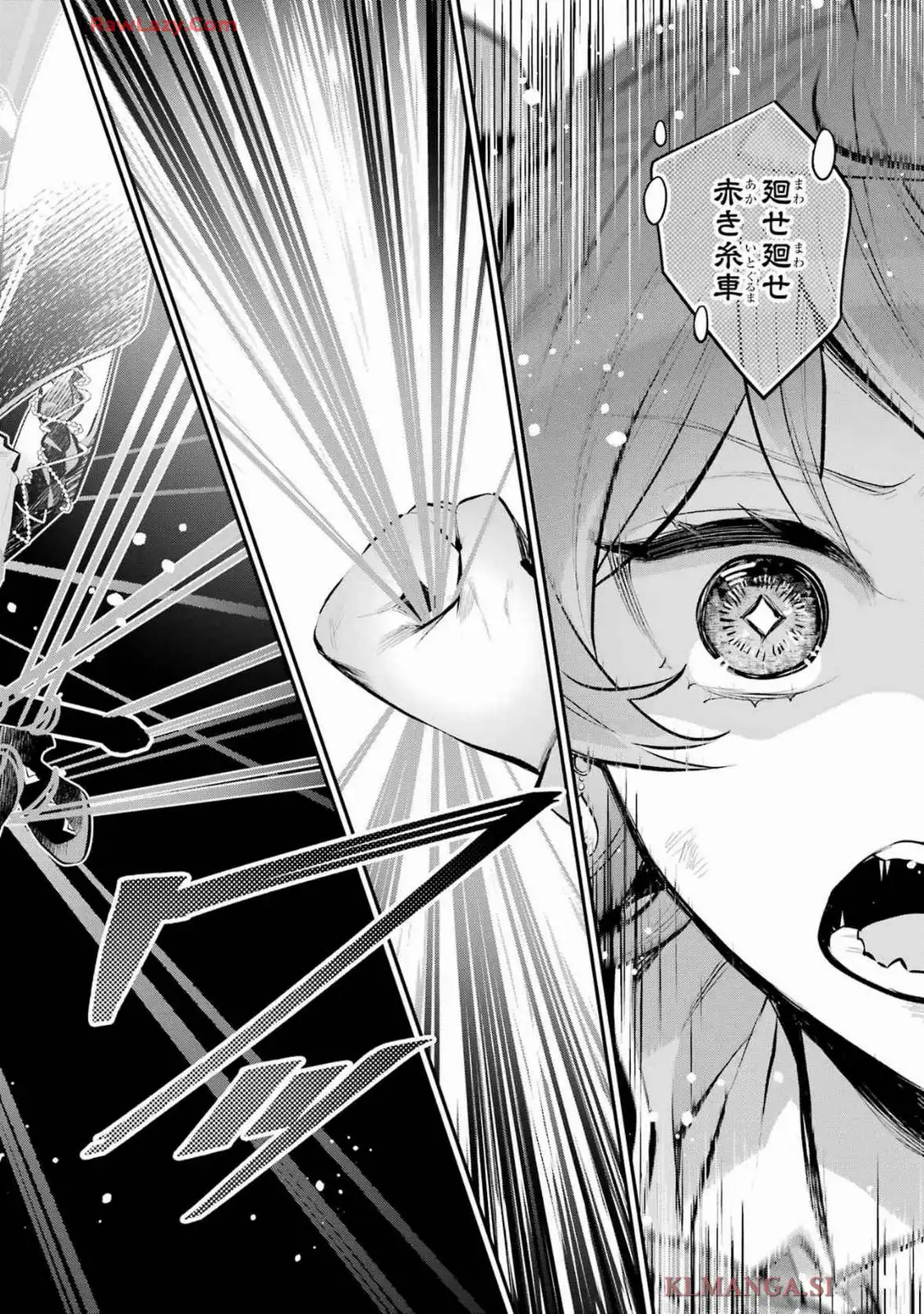 メイデーア転生物語 この世界で一番悪い魔女 第62話 - Page 3