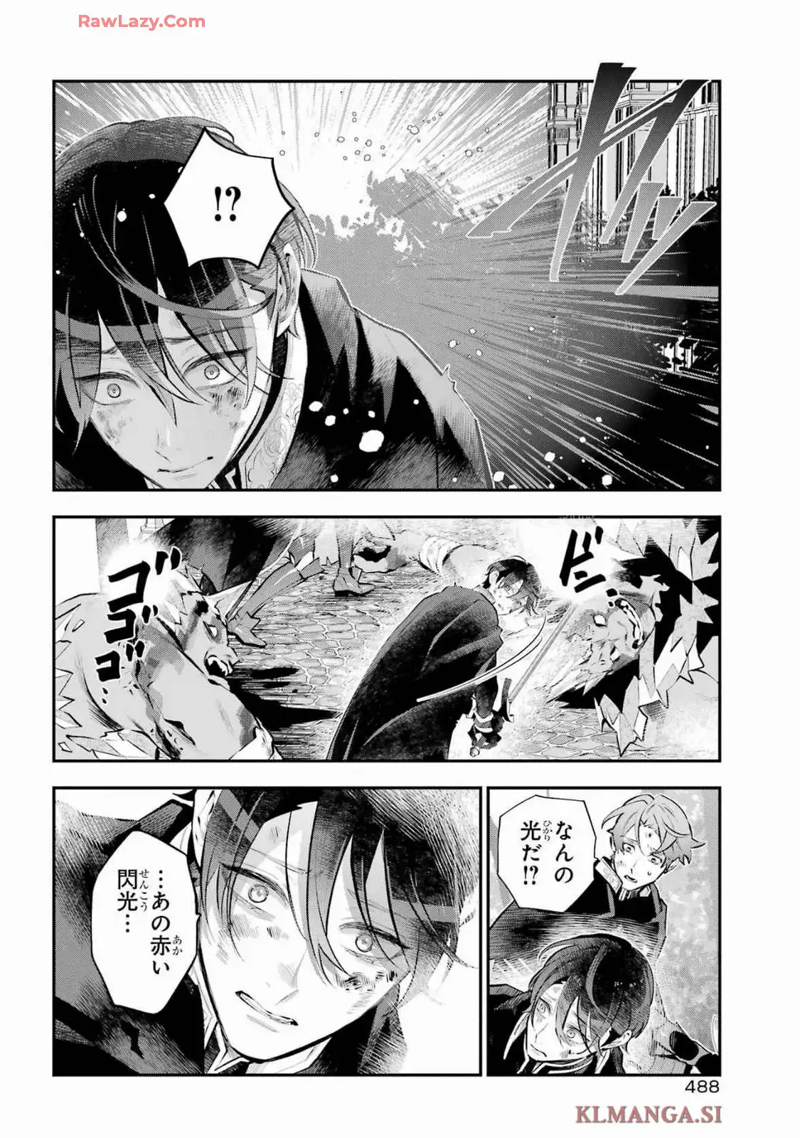 メイデーア転生物語 この世界で一番悪い魔女 第62話 - Page 5