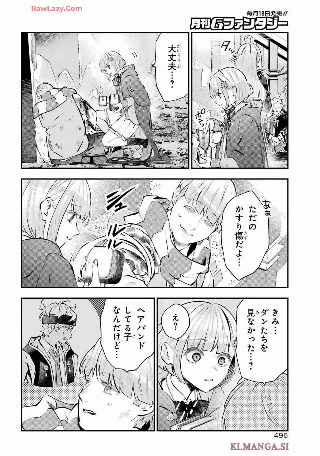 メイデーア転生物語 この世界で一番悪い魔女 第62話 - Page 13
