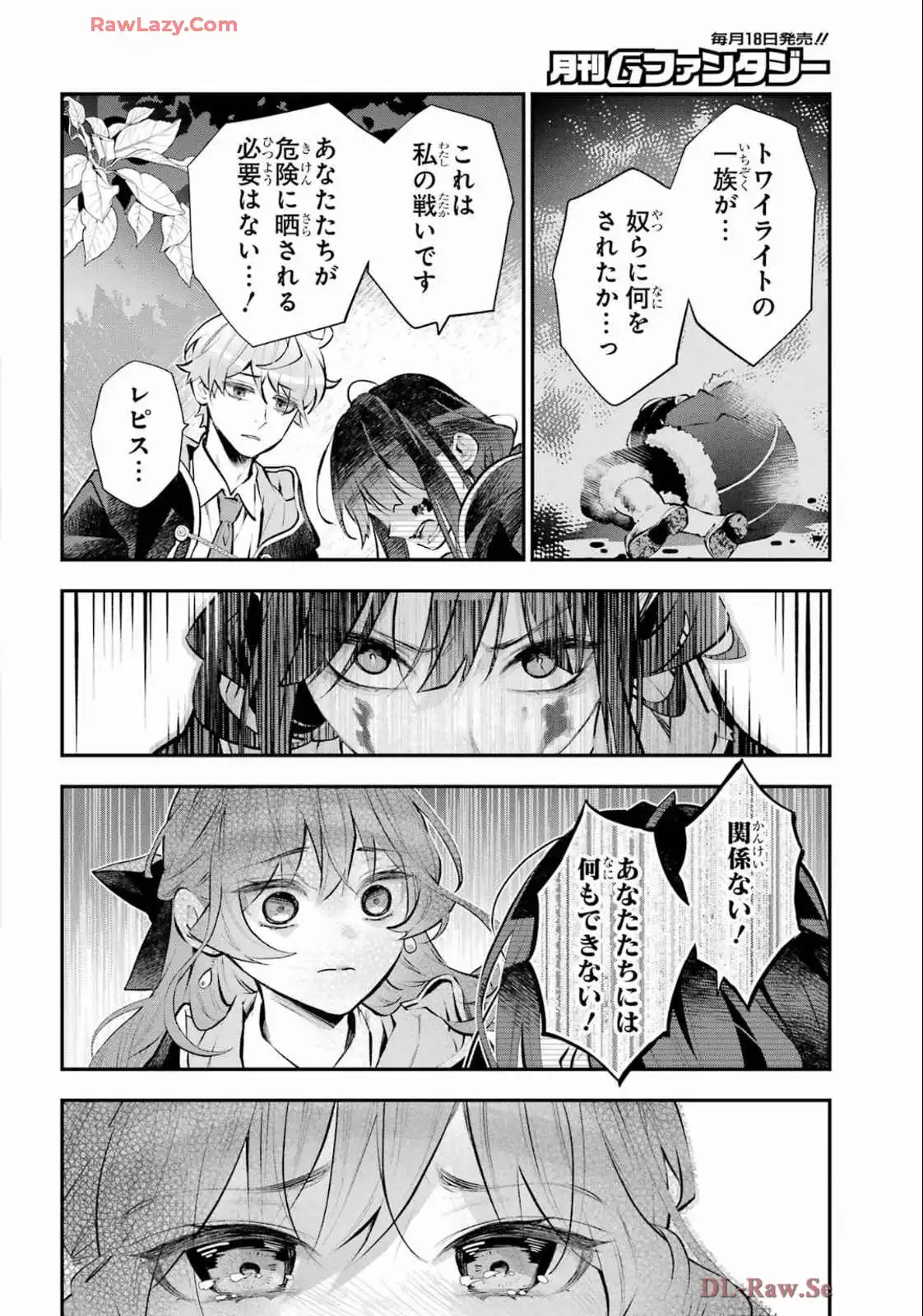 メイデーア転生物語 この世界で一番悪い魔女 第61話 - Page 10