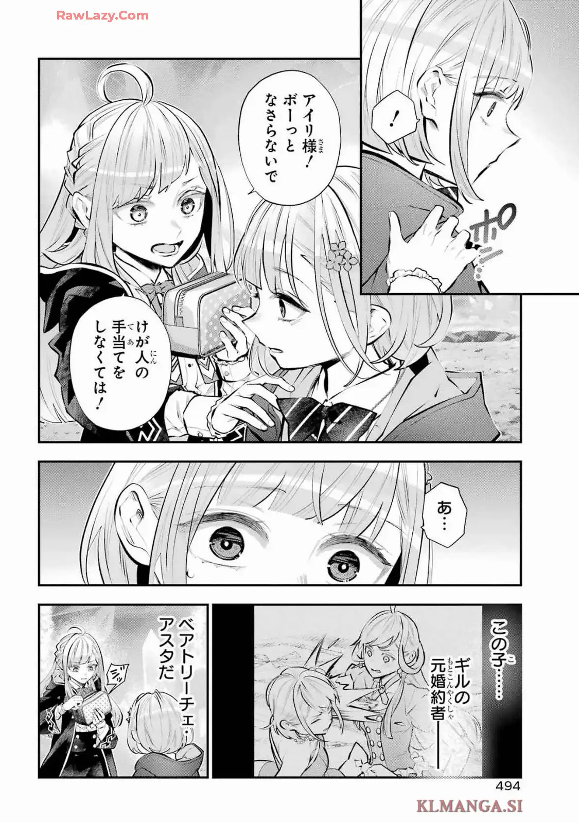 メイデーア転生物語 この世界で一番悪い魔女 第62話 - Page 11