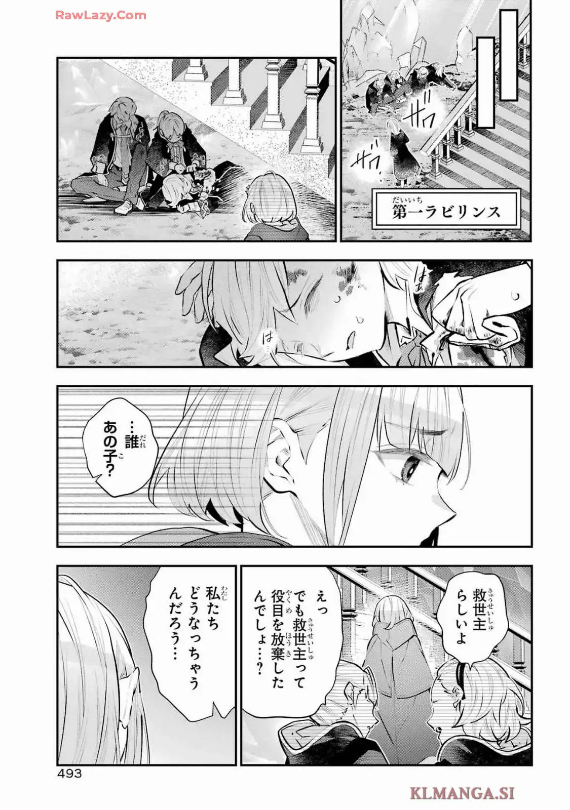 メイデーア転生物語 この世界で一番悪い魔女 第62話 - Page 10