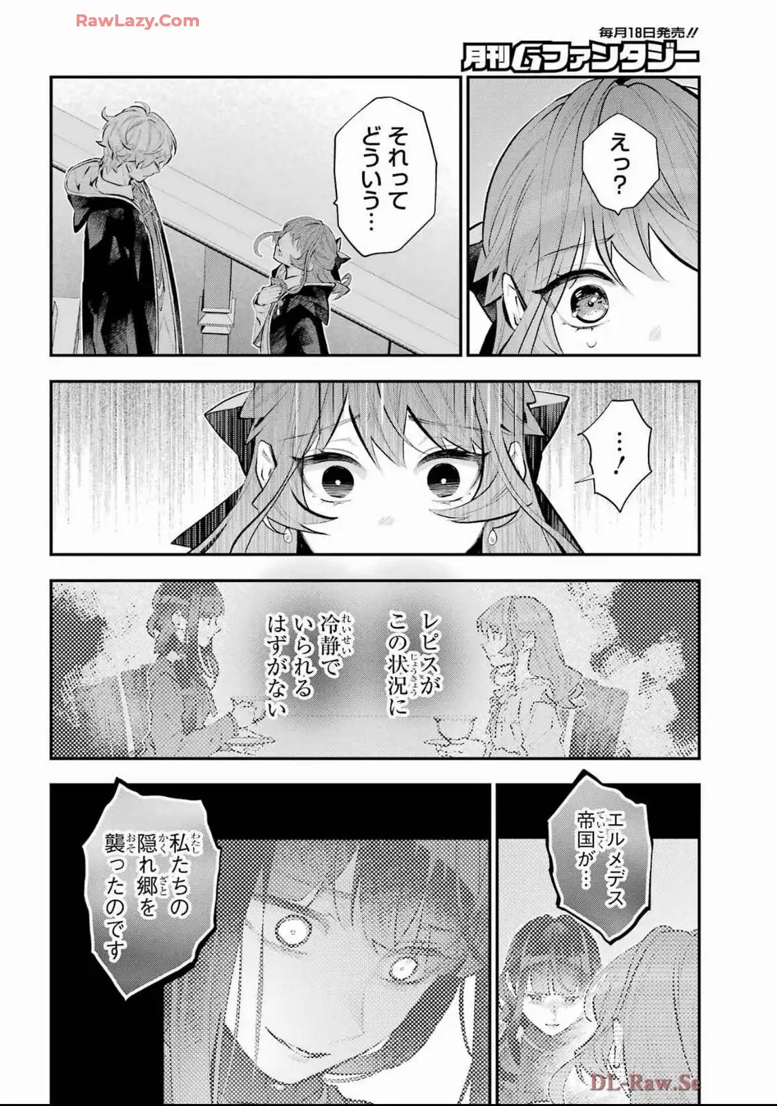 メイデーア転生物語 この世界で一番悪い魔女 第60話 - Page 4