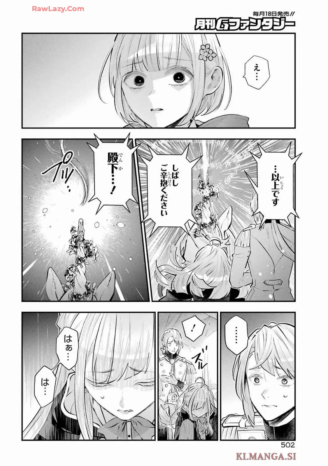 メイデーア転生物語 この世界で一番悪い魔女 第62話 - Page 19