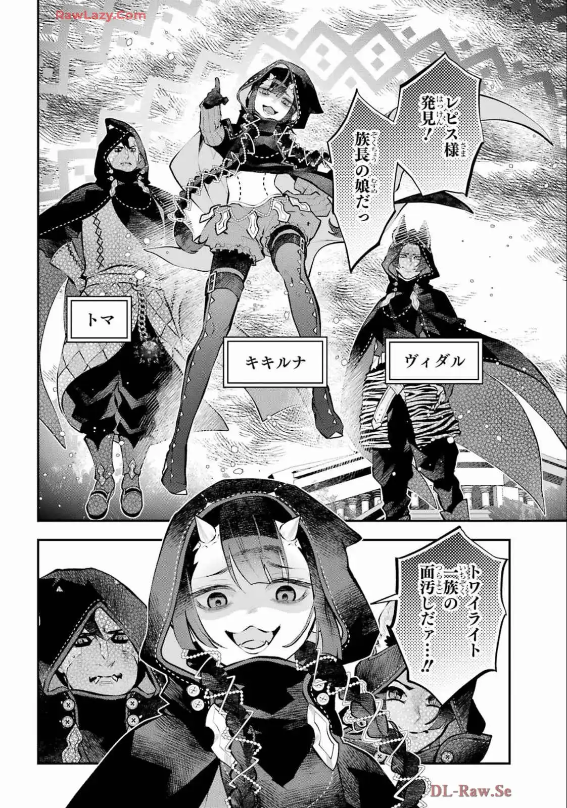 メイデーア転生物語 この世界で一番悪い魔女 第61話 - Page 16
