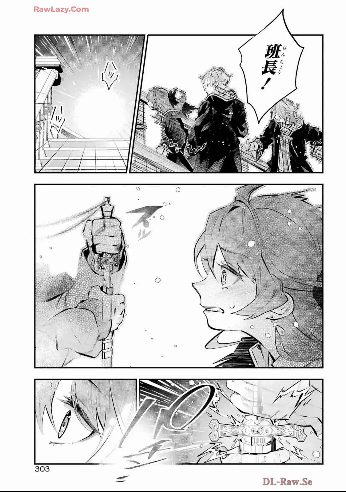 メイデーア転生物語 この世界で一番悪い魔女 第60話 - Page 7