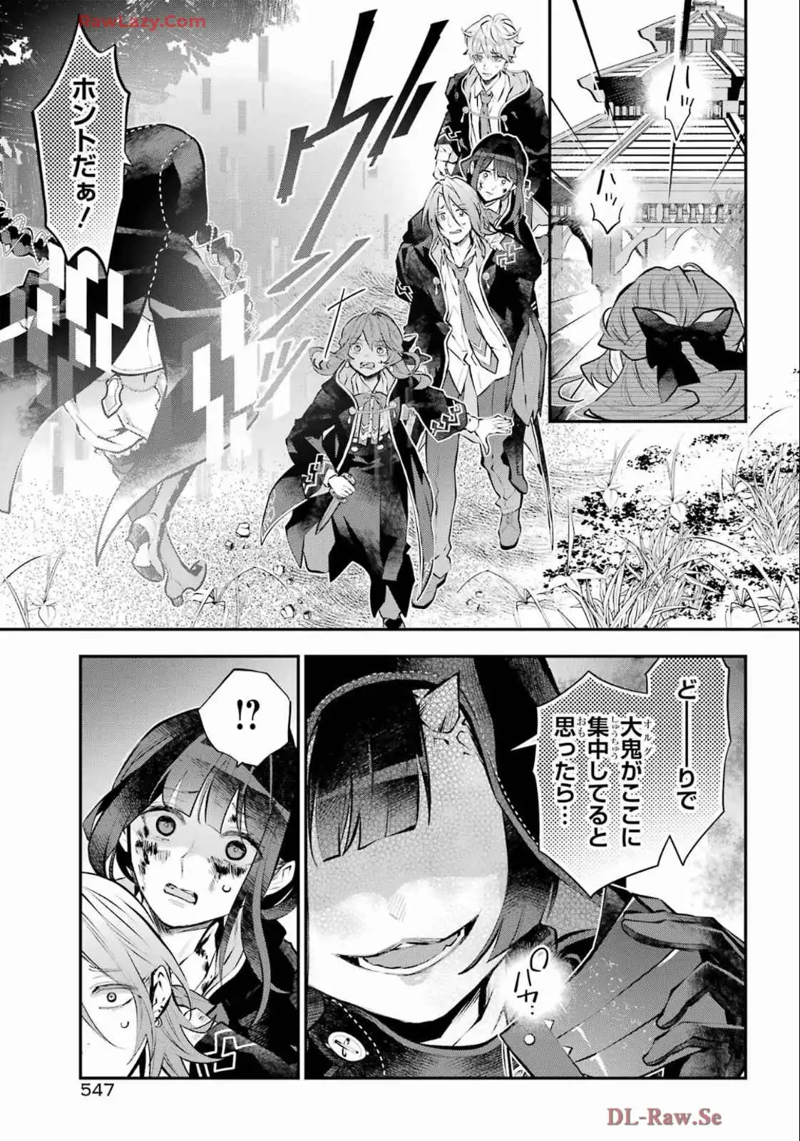 メイデーア転生物語 この世界で一番悪い魔女 第61話 - Page 15