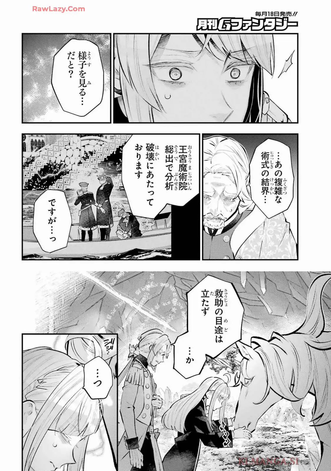 メイデーア転生物語 この世界で一番悪い魔女 第62話 - Page 17