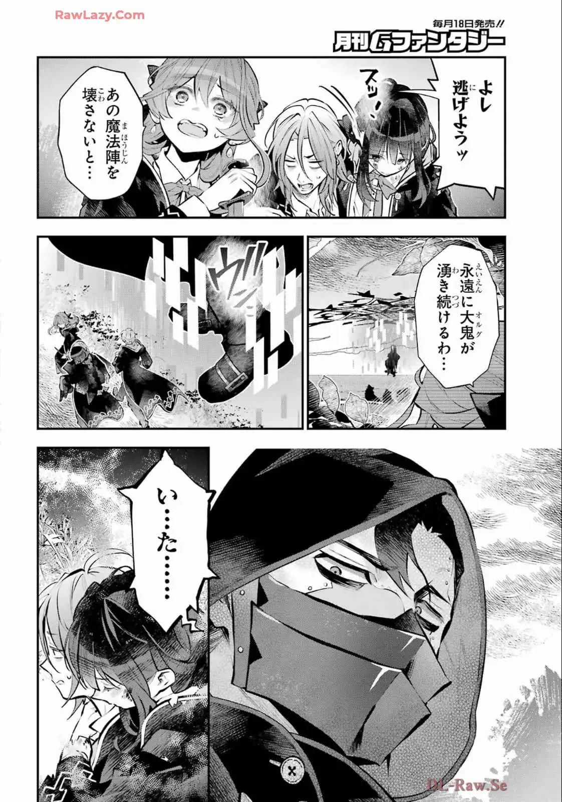 メイデーア転生物語 この世界で一番悪い魔女 第61話 - Page 14