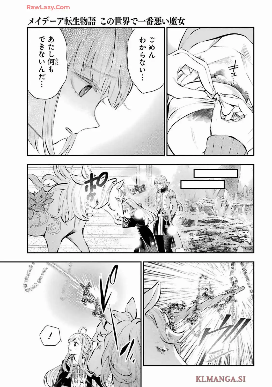 メイデーア転生物語 この世界で一番悪い魔女 第62話 - Page 14