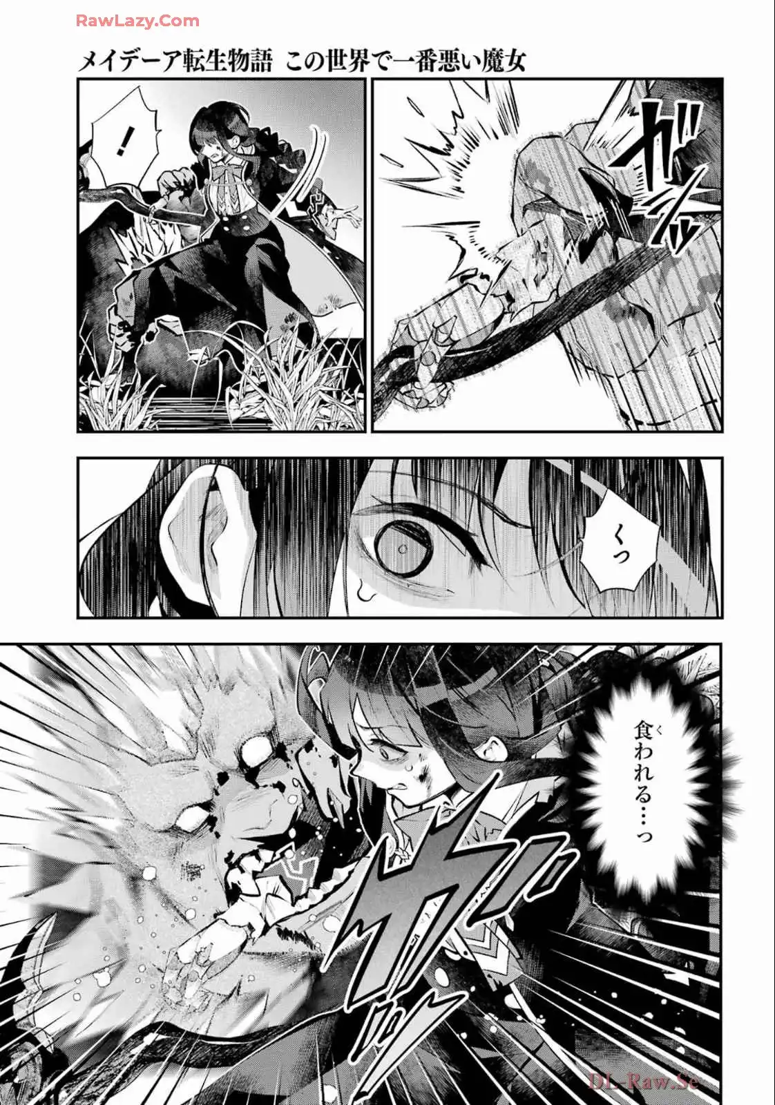 メイデーア転生物語 この世界で一番悪い魔女 第61話 - Page 5