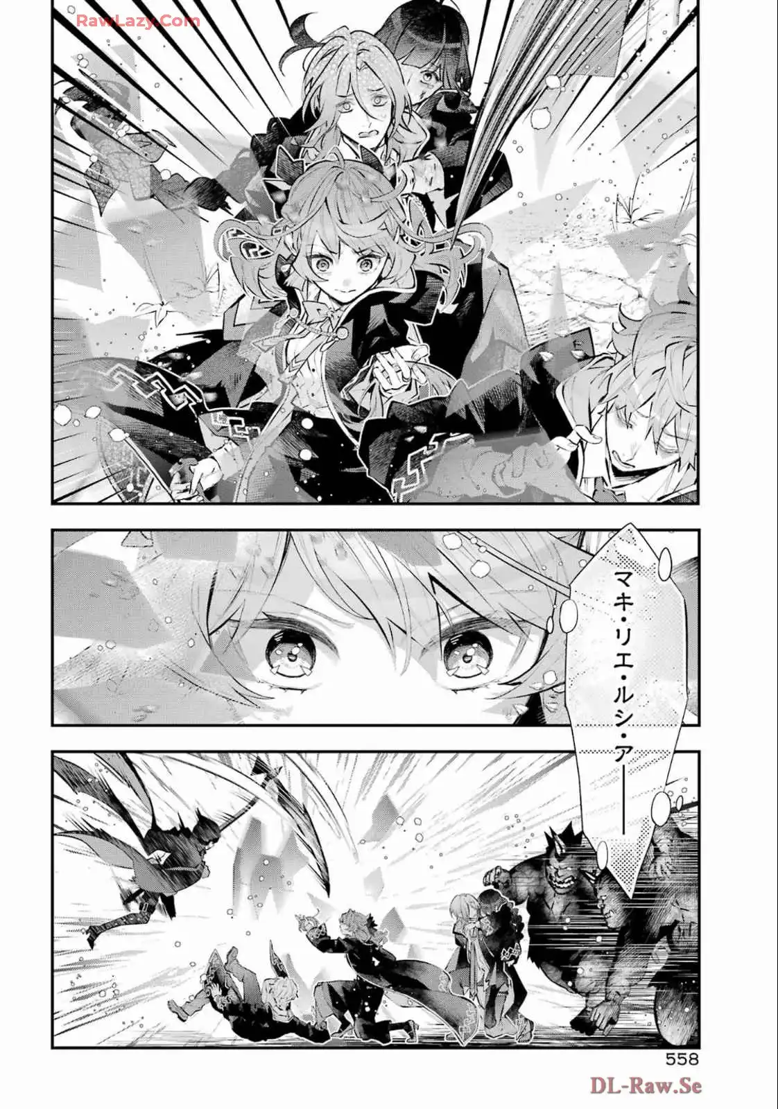メイデーア転生物語 この世界で一番悪い魔女 第61話 - Page 26