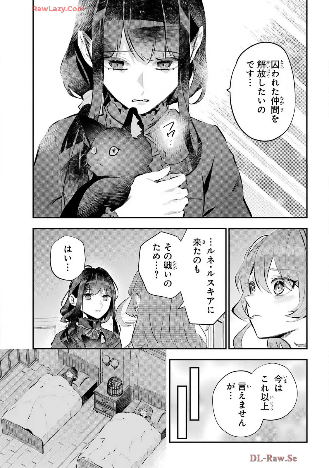 メイデーア転生物語 この世界で一番悪い魔女 第58話 - Page 15