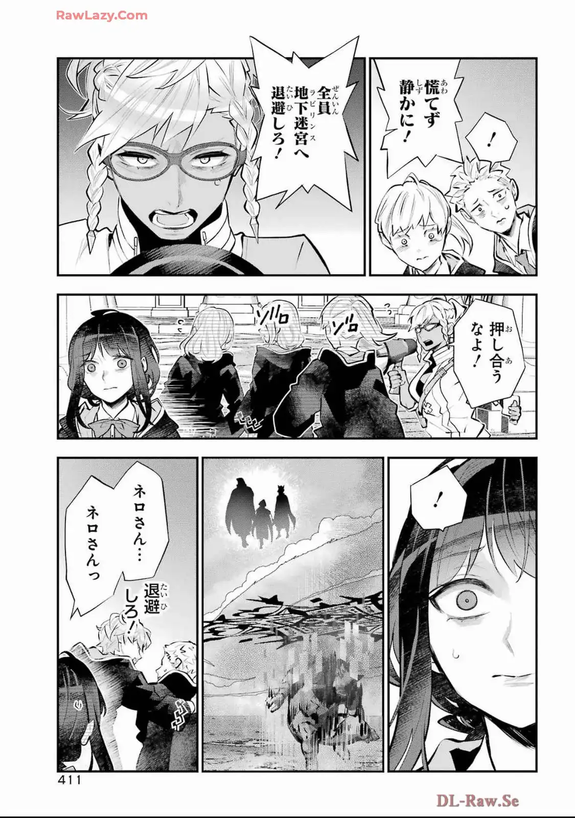 メイデーア転生物語 この世界で一番悪い魔女 第59話 - Page 19