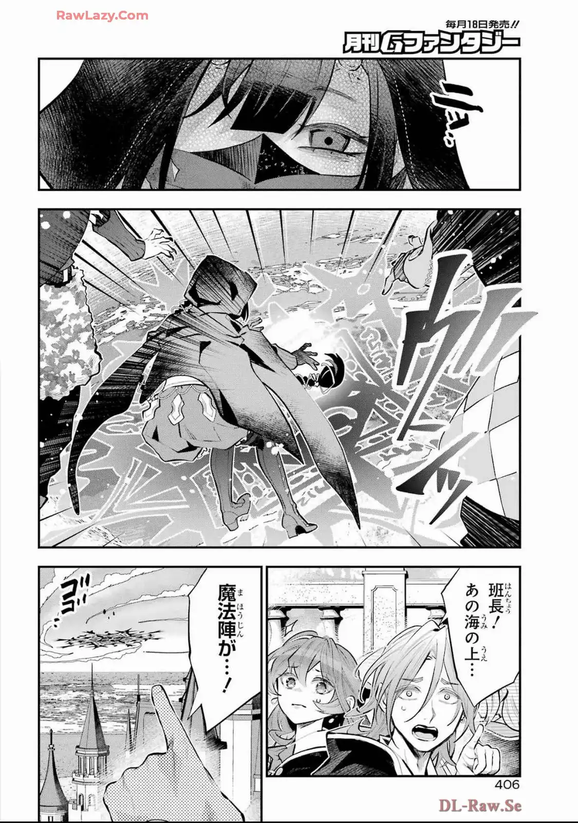 メイデーア転生物語 この世界で一番悪い魔女 第59話 - Page 14