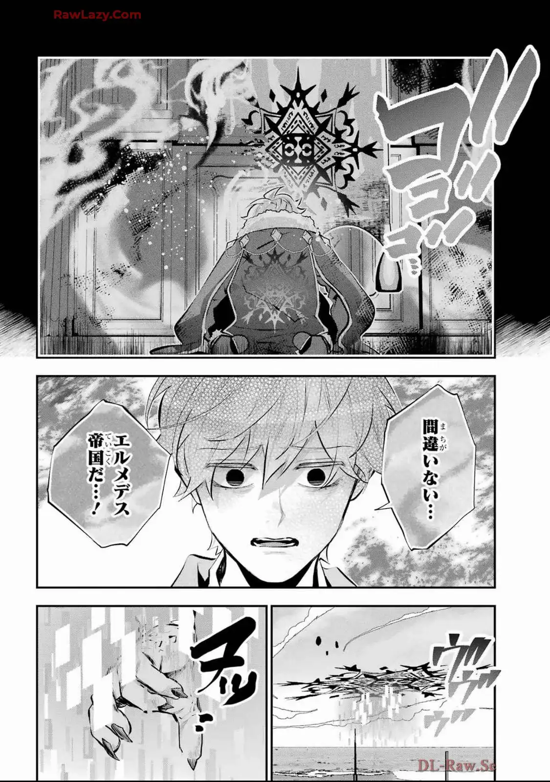 メイデーア転生物語 この世界で一番悪い魔女 第59話 - Page 16