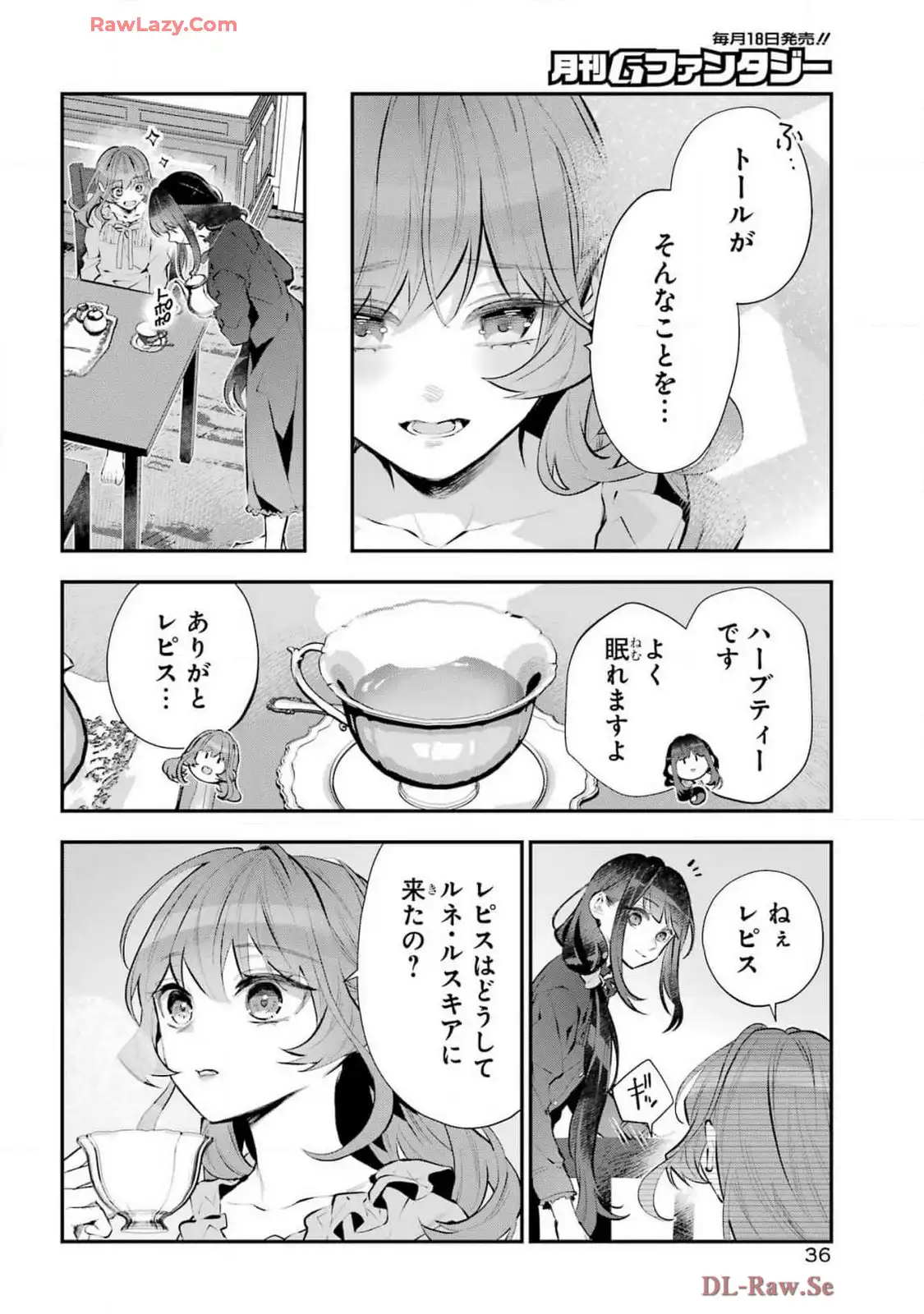 メイデーア転生物語 この世界で一番悪い魔女 第58話 - Page 8