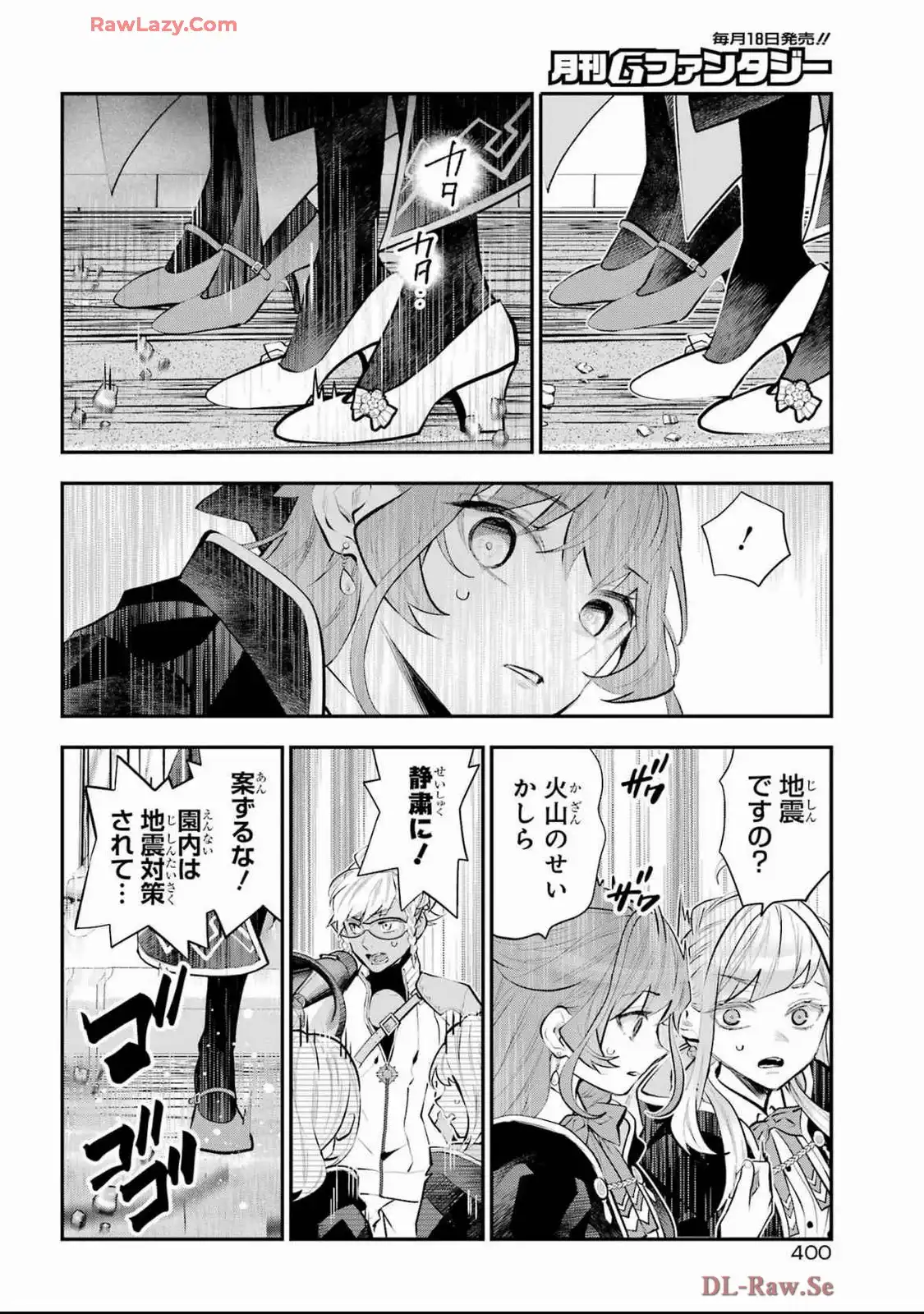メイデーア転生物語 この世界で一番悪い魔女 第59話 - Page 8