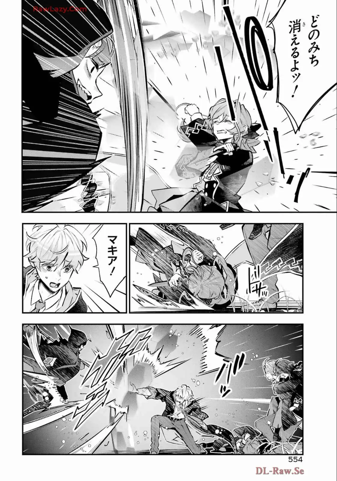メイデーア転生物語 この世界で一番悪い魔女 第61話 - Page 22