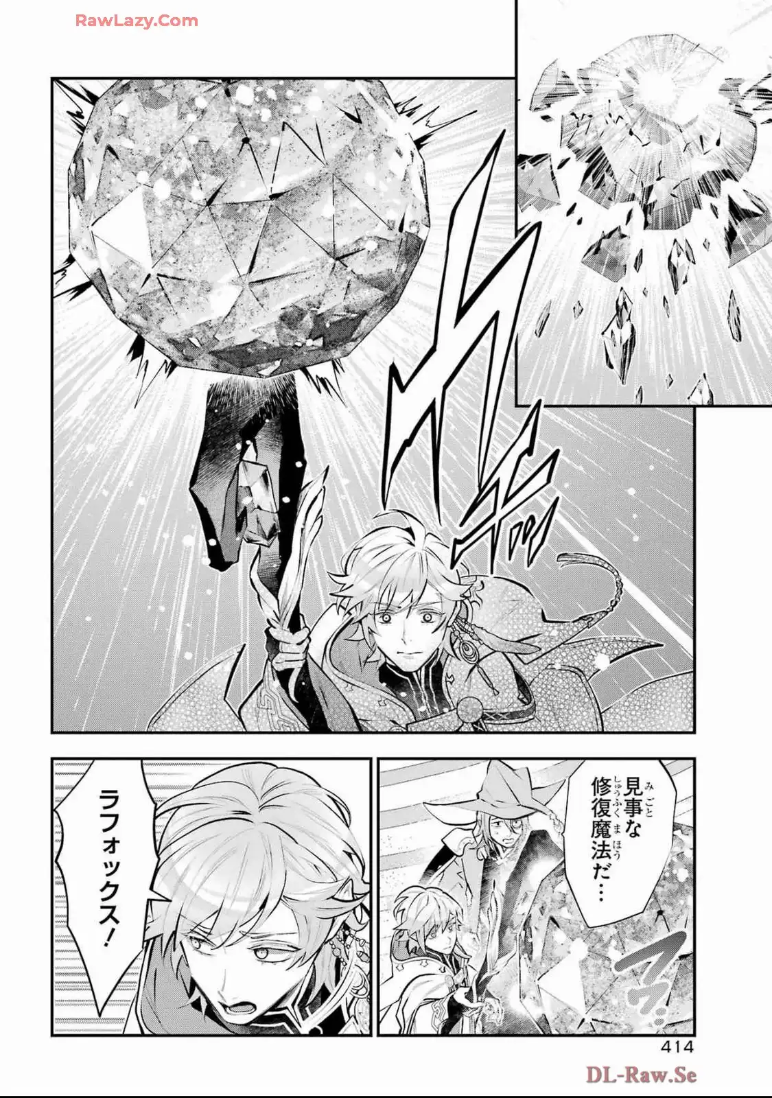 メイデーア転生物語 この世界で一番悪い魔女 第59話 - Page 22