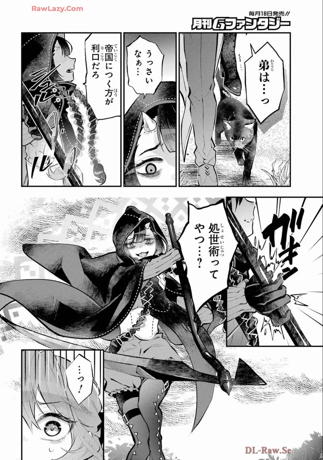 メイデーア転生物語 この世界で一番悪い魔女 第61話 - Page 18