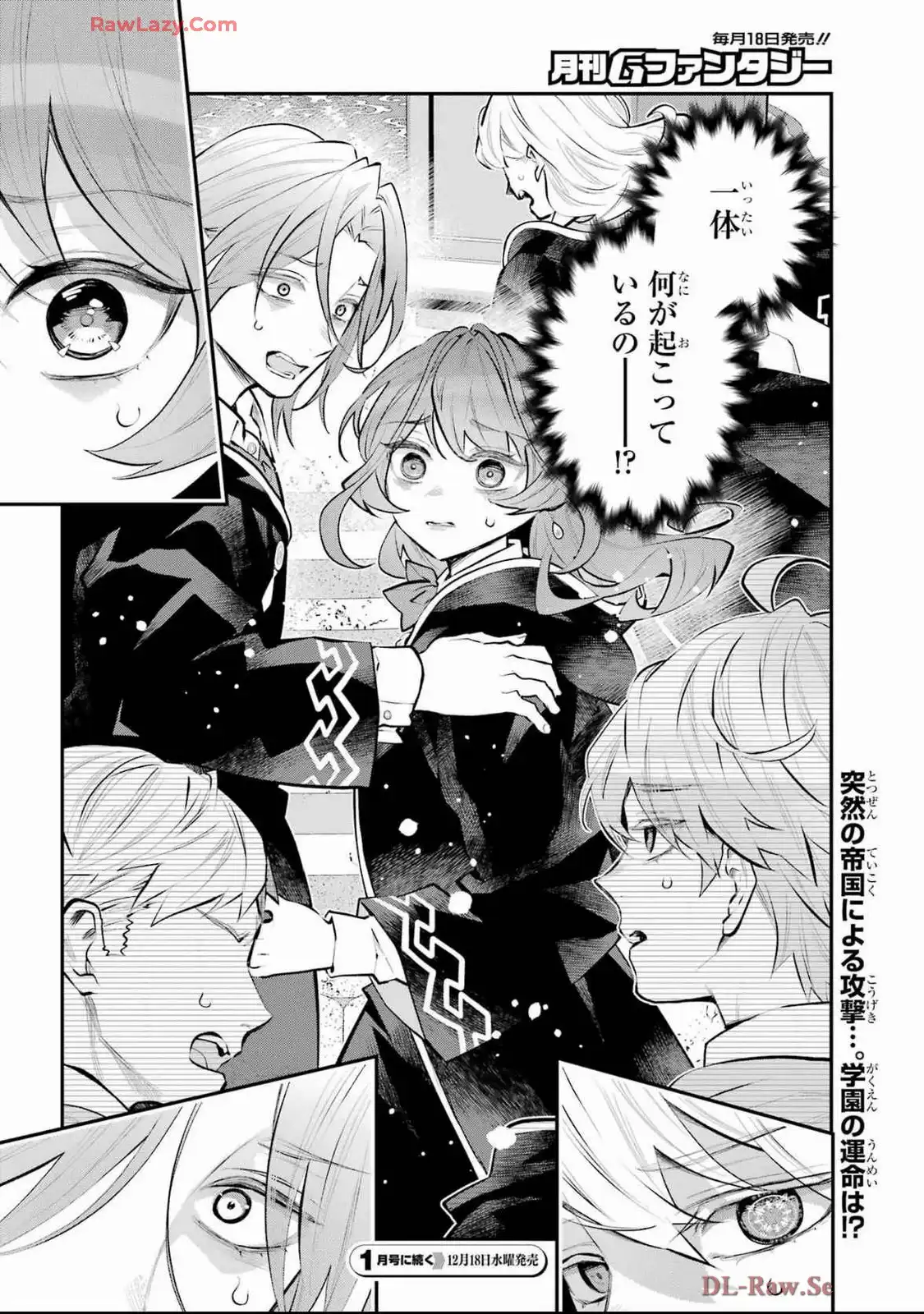 メイデーア転生物語 この世界で一番悪い魔女 第59話 - Page 26