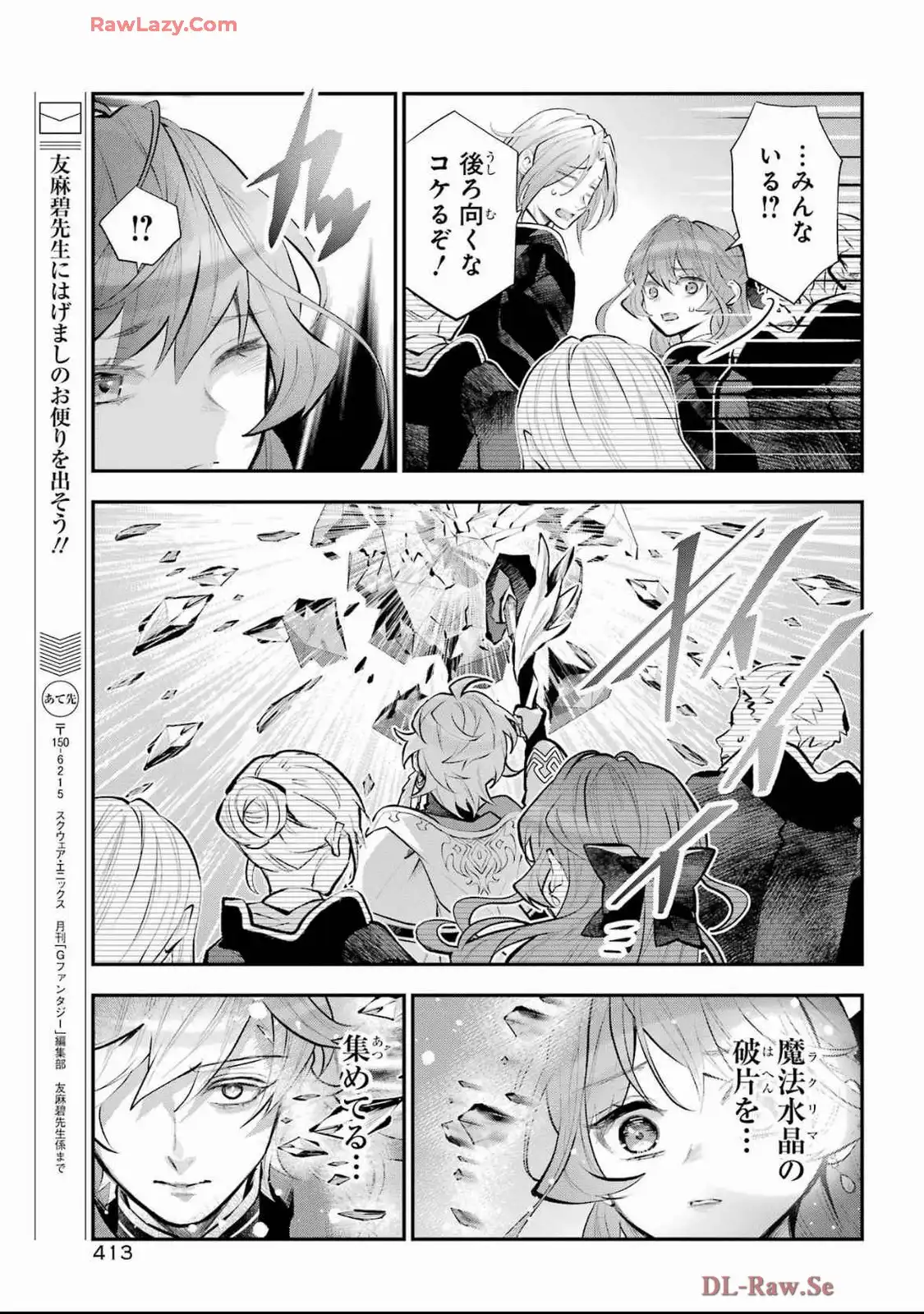 メイデーア転生物語 この世界で一番悪い魔女 第59話 - Page 21