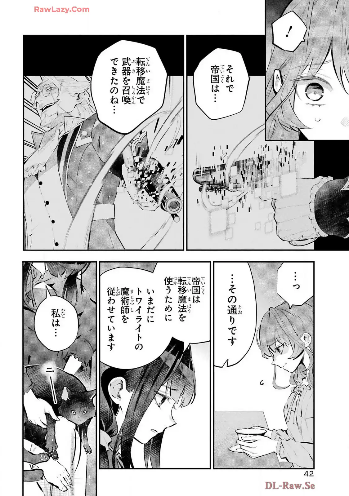 メイデーア転生物語 この世界で一番悪い魔女 第58話 - Page 14