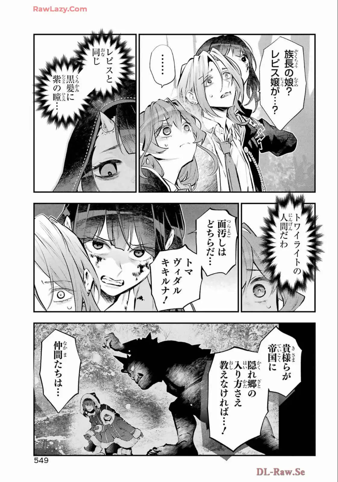 メイデーア転生物語 この世界で一番悪い魔女 第61話 - Page 17