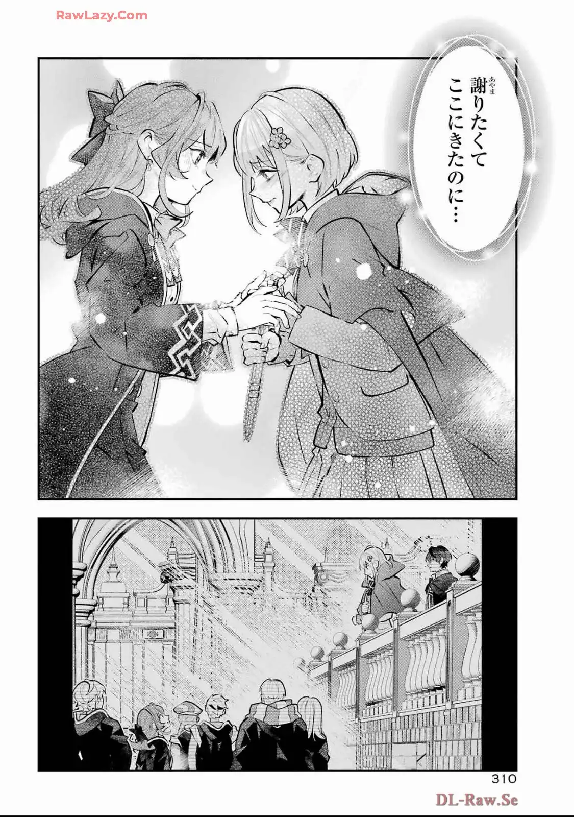 メイデーア転生物語 この世界で一番悪い魔女 第60話 - Page 14