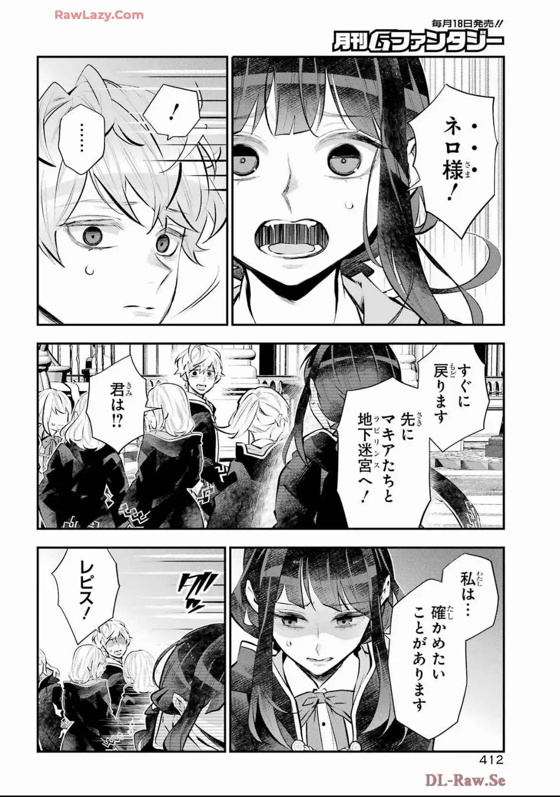 メイデーア転生物語 この世界で一番悪い魔女 第59話 - Page 20