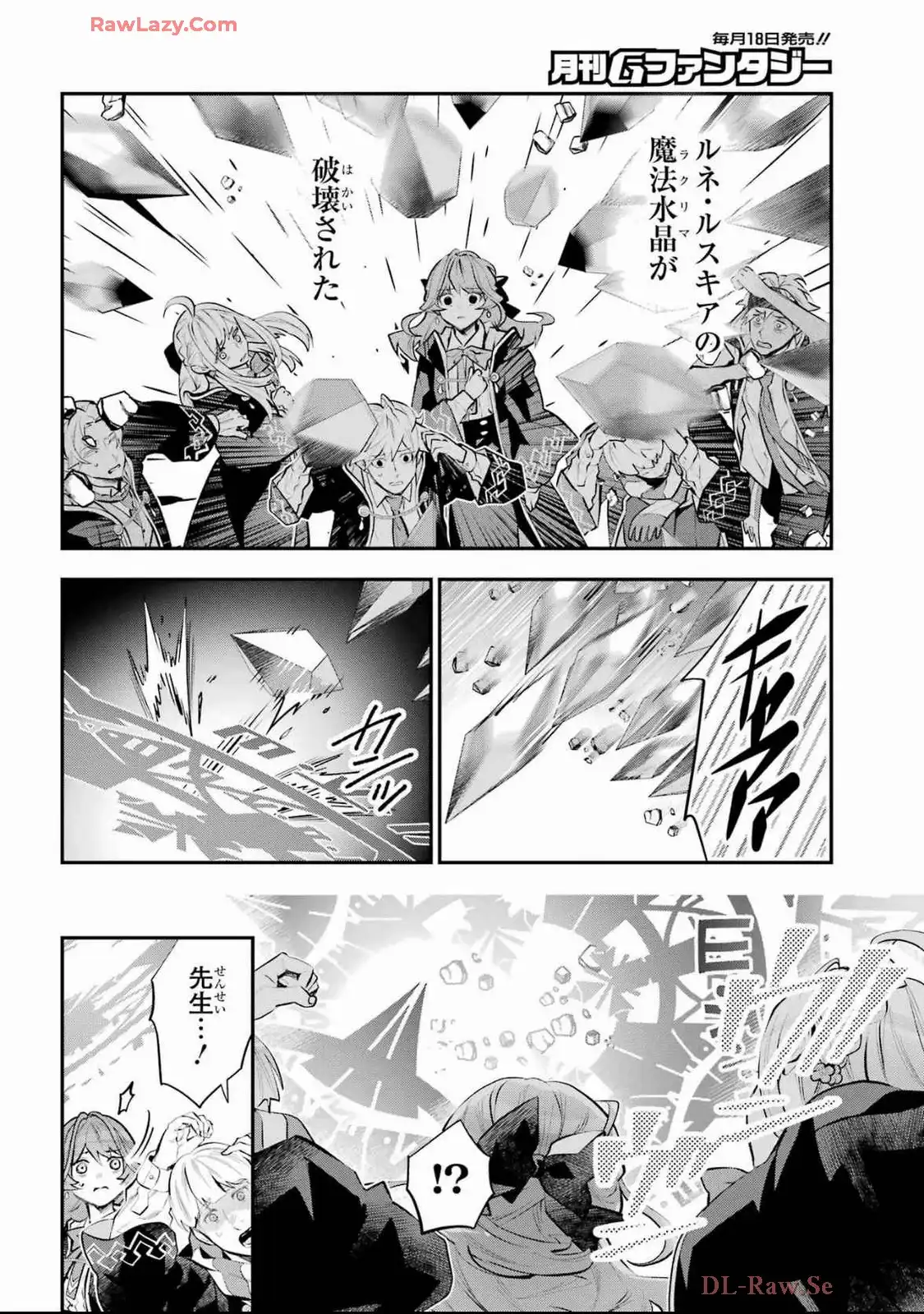 メイデーア転生物語 この世界で一番悪い魔女 第59話 - Page 12