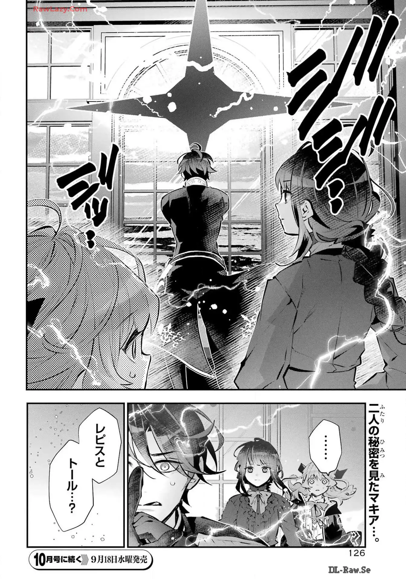 メイデーア転生物語 この世界で一番悪い魔女 第56話 - Page 24