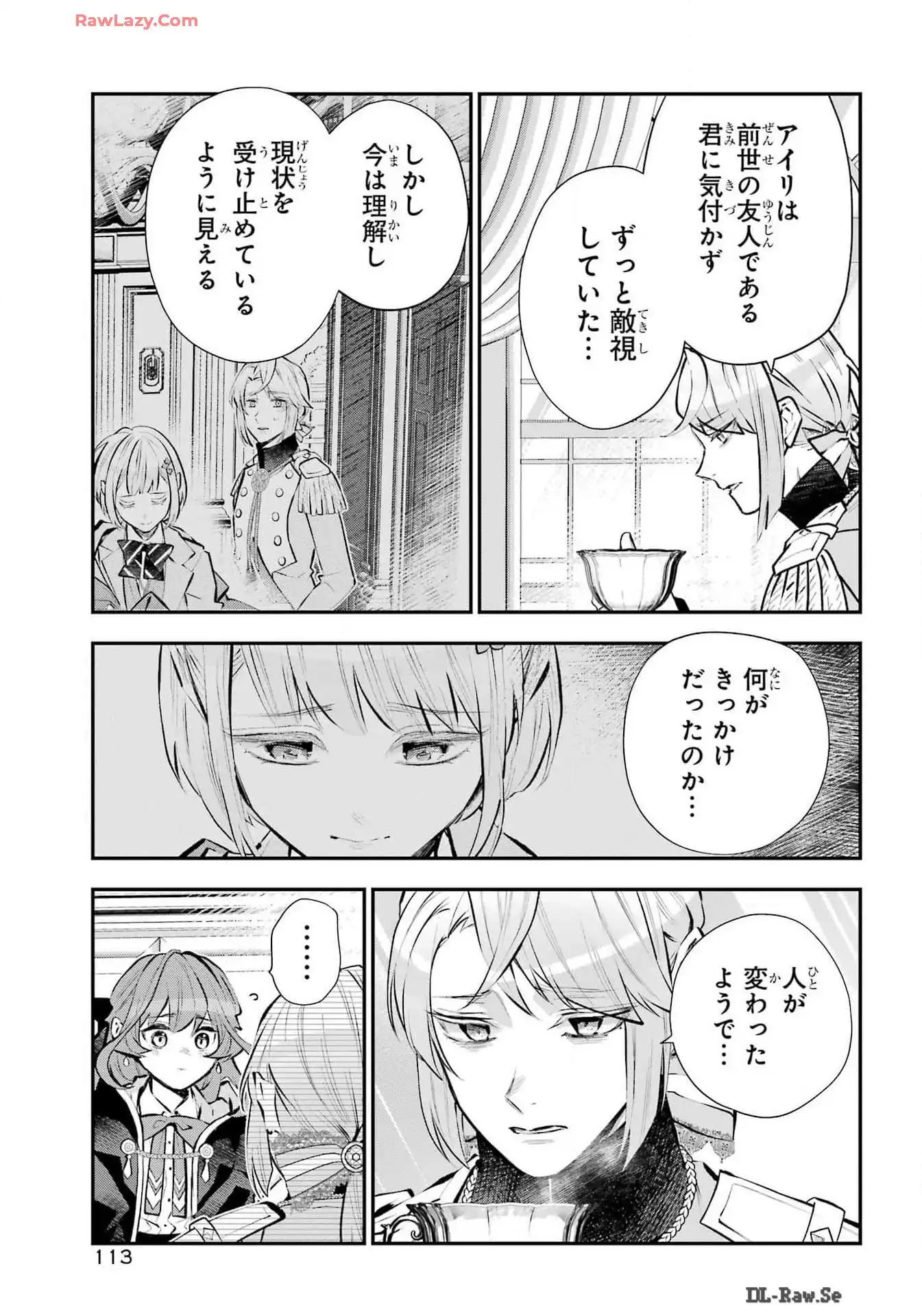 メイデーア転生物語 この世界で一番悪い魔女 第56話 - Page 11