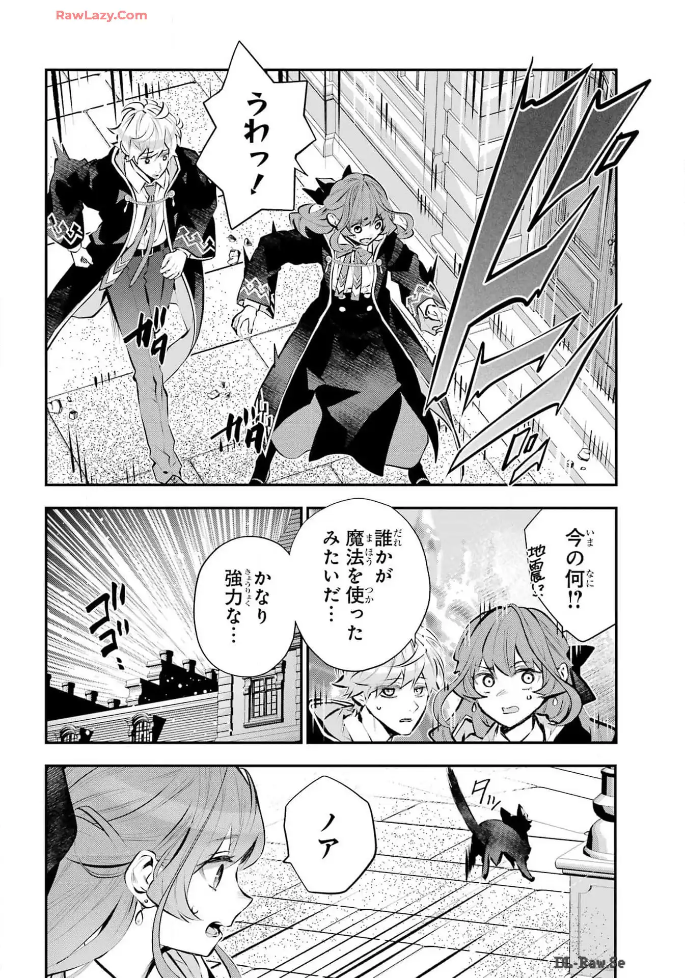 メイデーア転生物語 この世界で一番悪い魔女 第56話 - Page 22