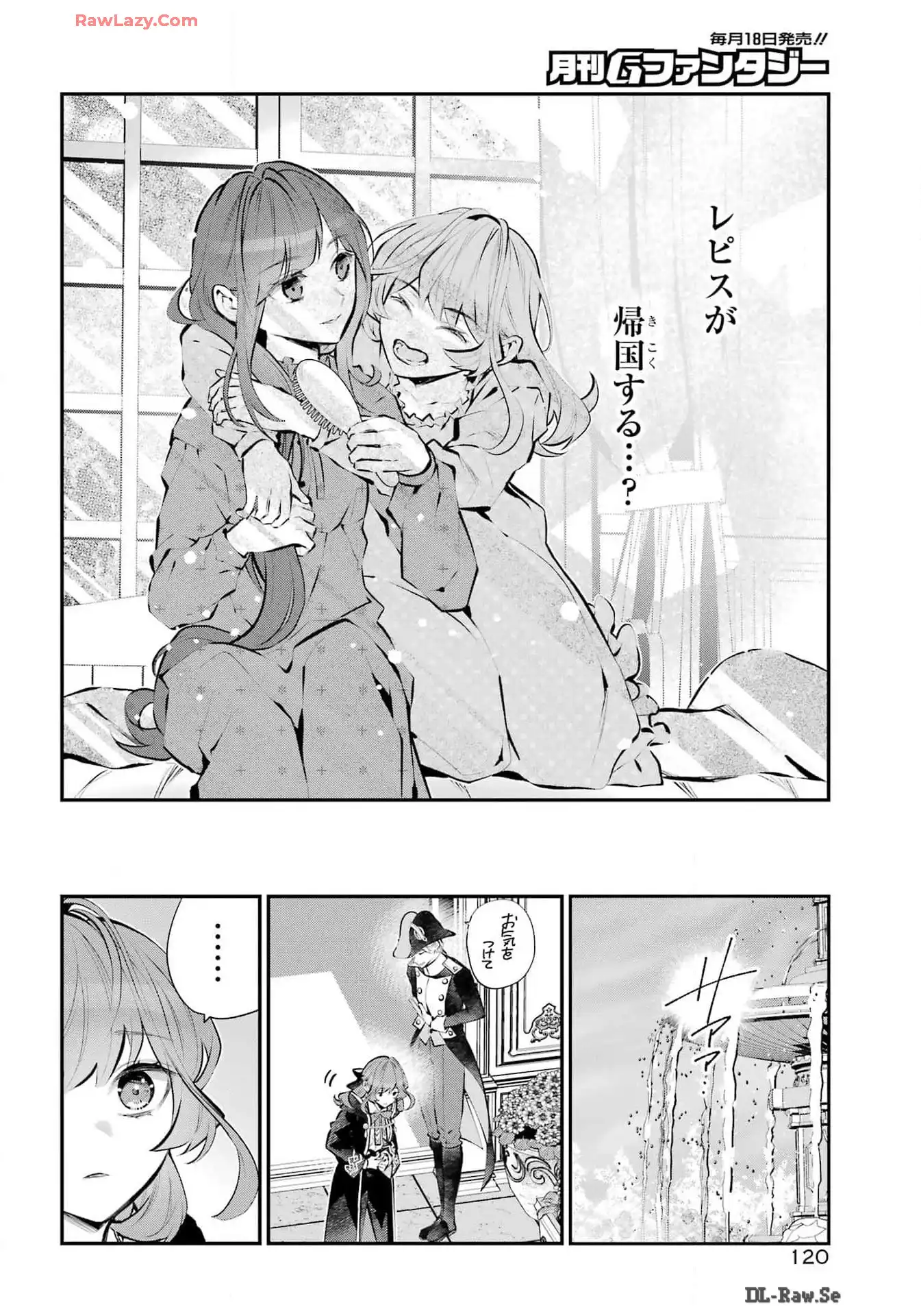 メイデーア転生物語 この世界で一番悪い魔女 第56話 - Page 18