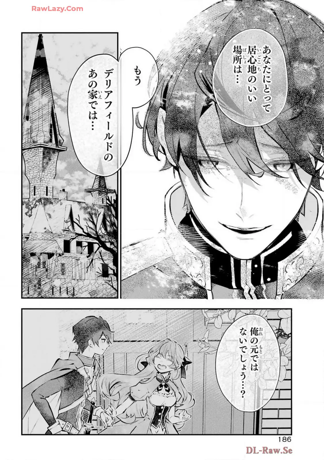 メイデーア転生物語 この世界で一番悪い魔女 第57話 - Page 18